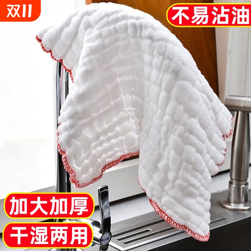 洗碗布不沾油抹布厨房专用全纯棉纱加厚易清洗桌巾家用不掉毛吸水