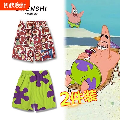 【官方推荐】夏季冰丝休闲短裤男