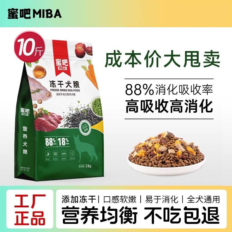 蜜吧10斤装全价幼犬通用型泰迪边牧金毛柯基比熊犬粮中小型犬成犬