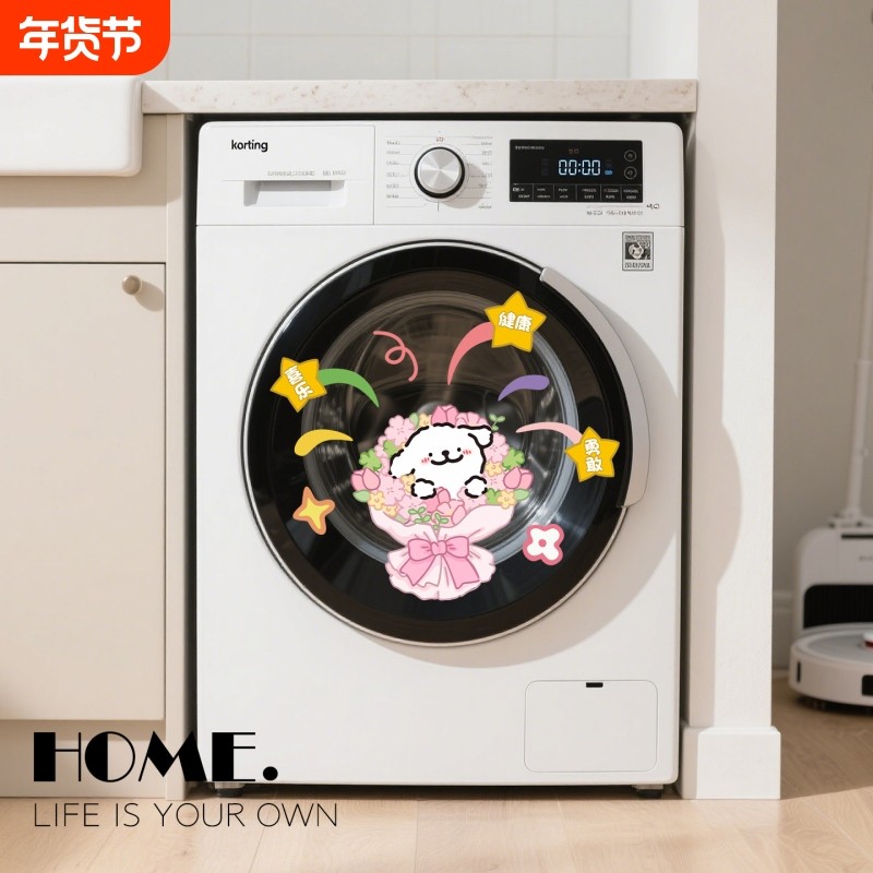 2026新款线条小狗滚筒洗衣机外壳贴纸创意静电贴卫生间装饰贴画,家居饰品,软装墙贴,淘宝优惠券,粉丝福利购,淘宝优惠卷