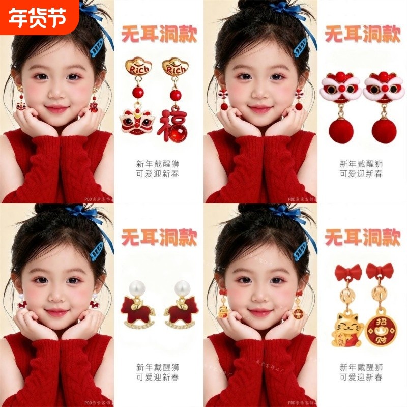 醒狮新年过年耳钉适合冬天的耳环红色秋冬女小众独特气质高级耳饰,饰品/流行首饰/时尚饰品新,耳环,淘宝优惠券,粉丝福利购,淘宝优惠卷
