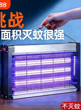 灭蚊灯家用商用灭蝇灯诱捉苍蝇神器餐厅饭店用商铺驱蚊灯电杀蚊灯