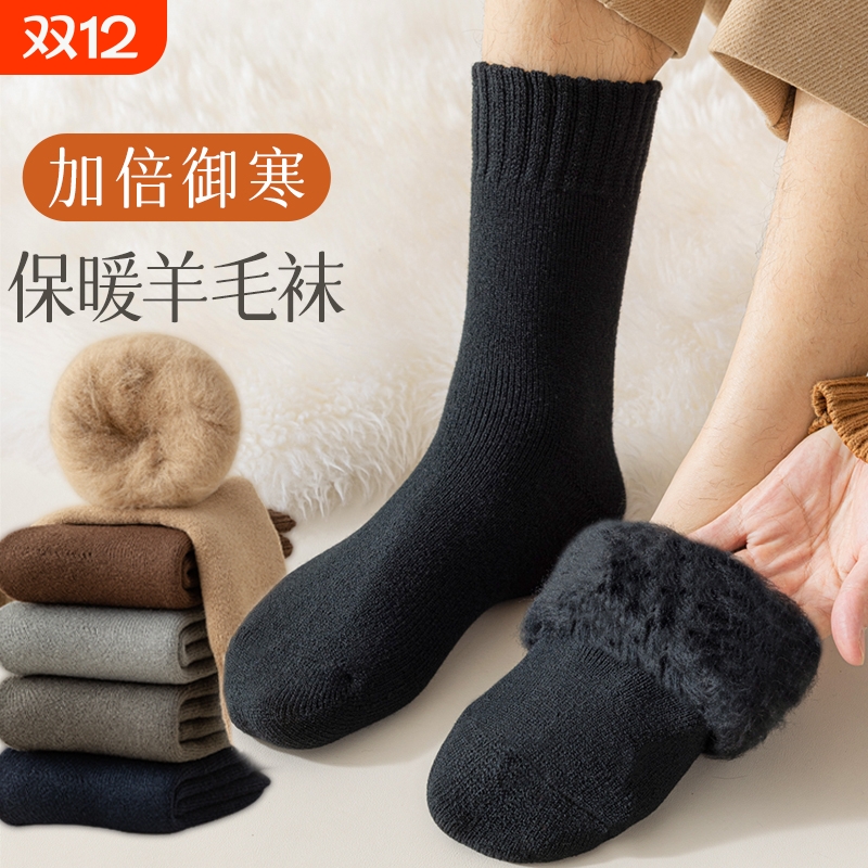 羊绒袜子男秋冬季保暖加厚发热