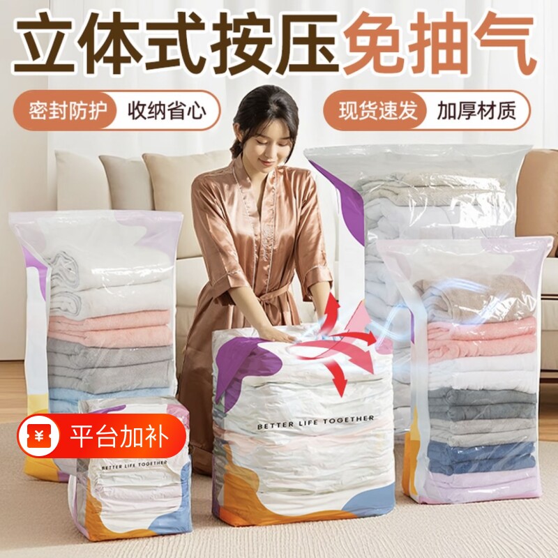 免抽气真空压缩袋立体收纳被子衣物加厚5个袋子整理神器衣服密封