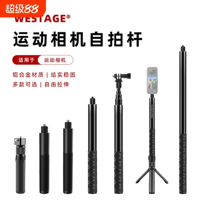 隐形自拍杆运动相机专用