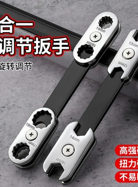 手动梅花两用开口调节扳手 便携多规格360度可旋转八合一调节扳手