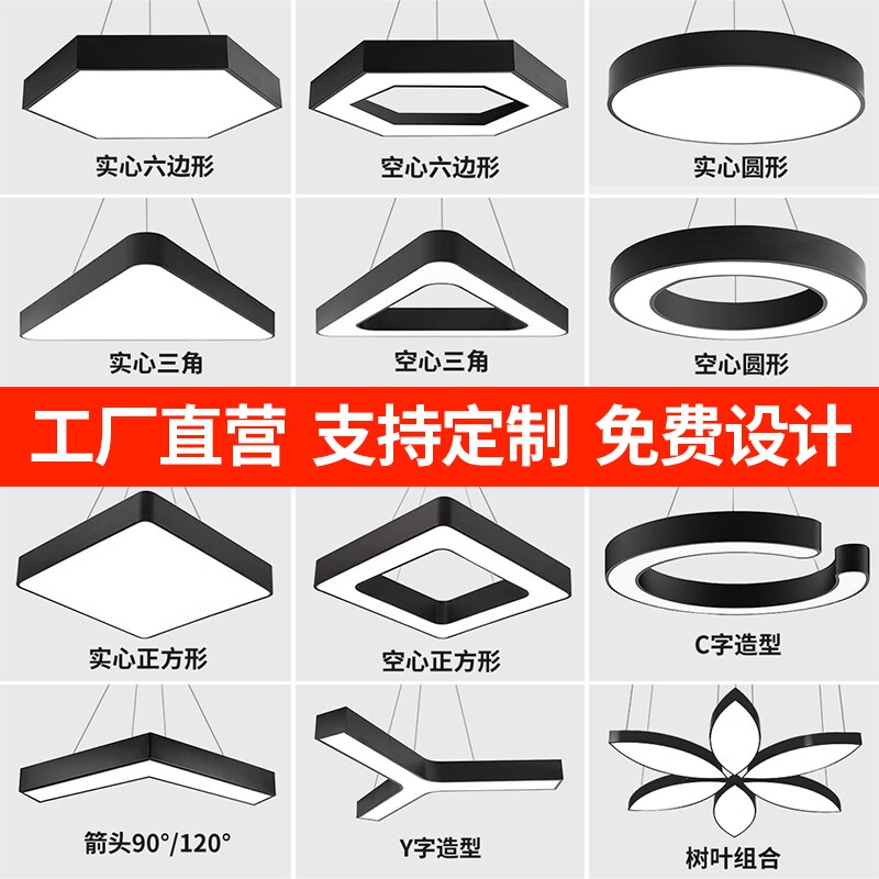 LED六边形吊灯非标创意异形拼接灯商场超市网咖健身房造型灯灯具