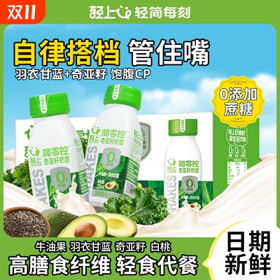 轻上牛油果奇亚籽酸奶奶昔