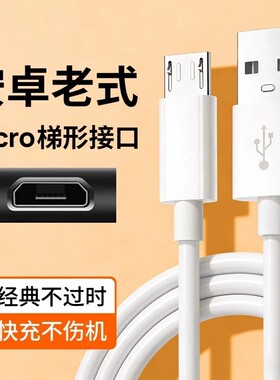 安卓苹果数据线老式充电线充电器
