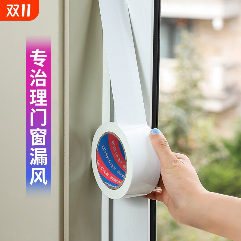 冬天窗户挡风神器密封胶条防风保暖膜门窗缝隙漏风密封条封窗胶带