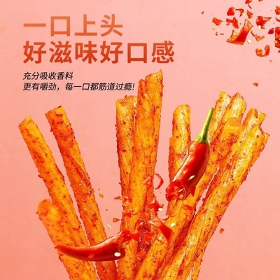 一根筋辣条童年儿时回忆