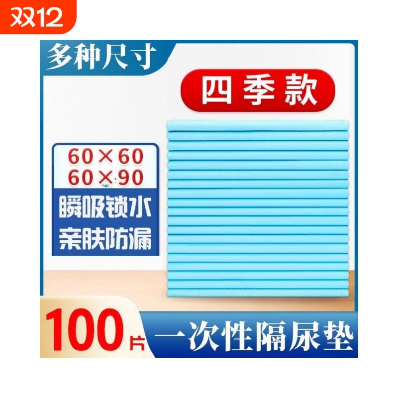 加厚成人护理垫大码防水防漏老年护理垫子隔尿床单