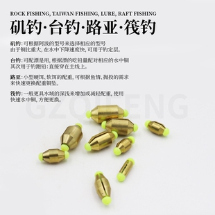 职业者水中铜海钓矶钓路亚铜坠小配件快速铜水中阿波配重铅坠批发