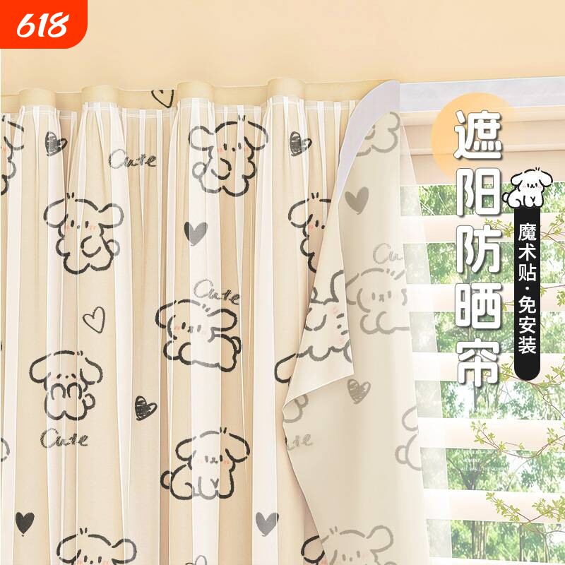 窗帘魔术贴门帘免打孔遮挡布纱帘遮光护隐小窗户帘子卧室宿舍阳台