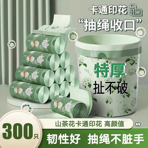 山茶花垃圾袋家用加厚手提式免撕抽绳大号厨房实惠塑料袋宿舍特厚