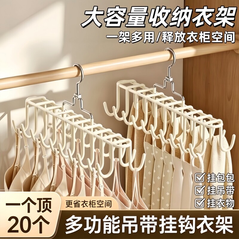 吊带内衣挂钩多功能衣架挂架背心收纳神器家用防滑晾衣架挂衣衣柜