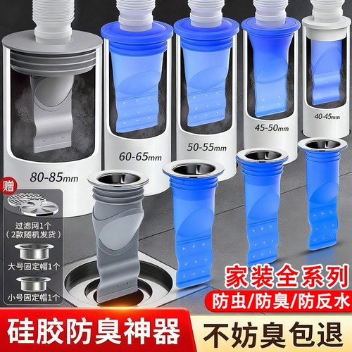 加厚硅胶地漏防臭器下水道密封圈