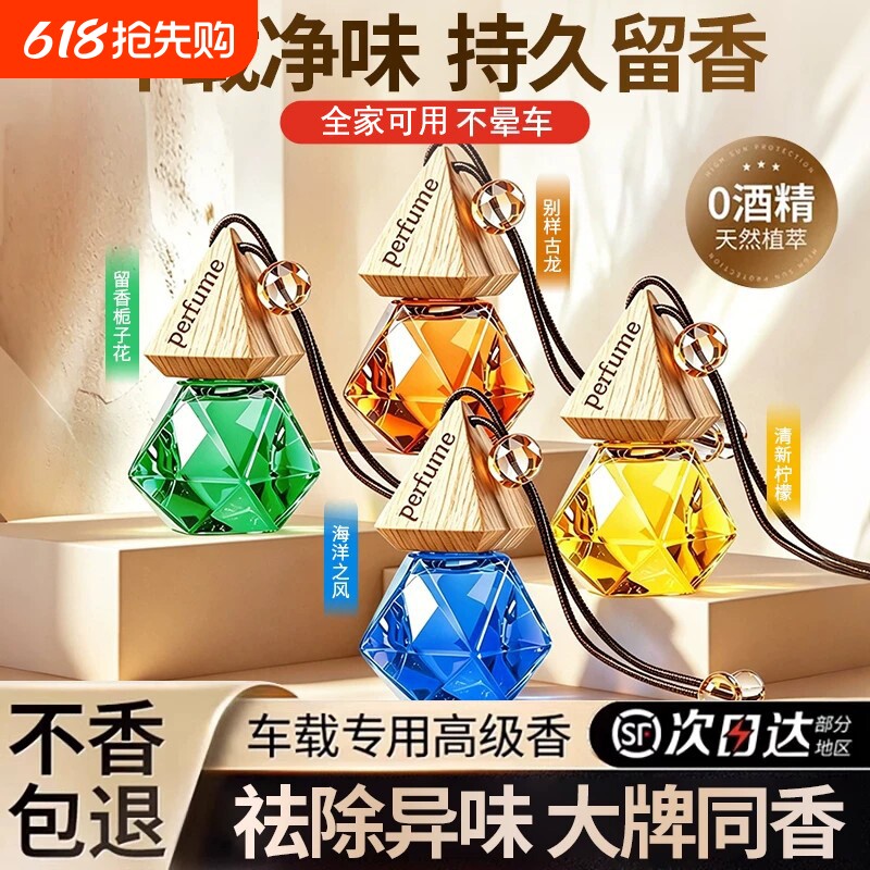 车载香薰高级挂件桂花精油香氛车用香熏挂饰持久留香车载汽车内用