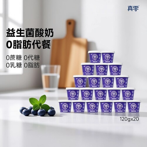 真零小蓝罐0脂肪|超4000次加购