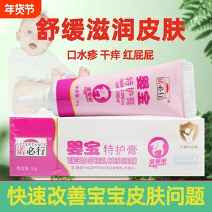 诺必行婴宝护肤霜婴幼儿宝宝湿痒消疹修复红屁屁蚊虫叮咬特护膏