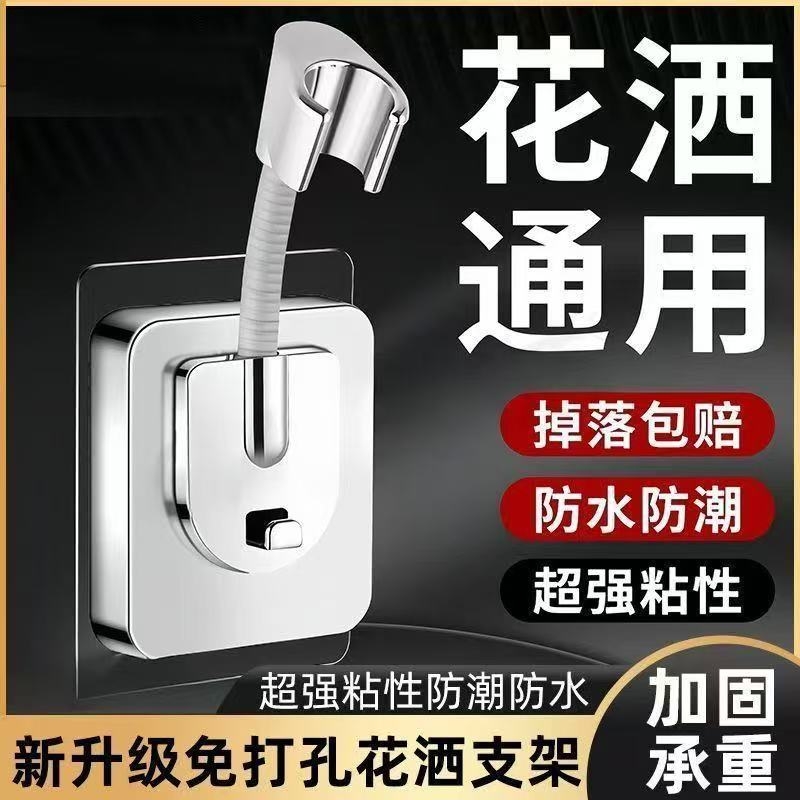 花洒支架免打孔浴室淋浴喷头水管配件固定器浴霸万向底座神器沐浴