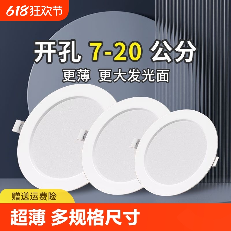 超薄led筒灯嵌入式5W天花灯4寸6寸孔灯家用客厅店铺商用洞灯桶