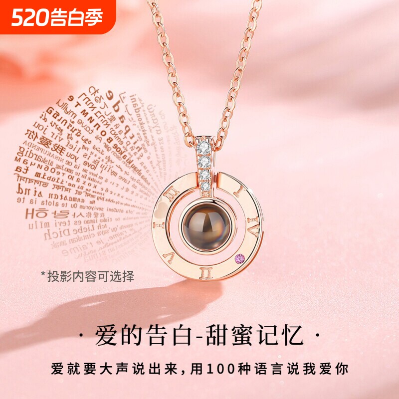 爱的记忆投影项链925纯银百种语言我爱你520情人节礼物送女友礼