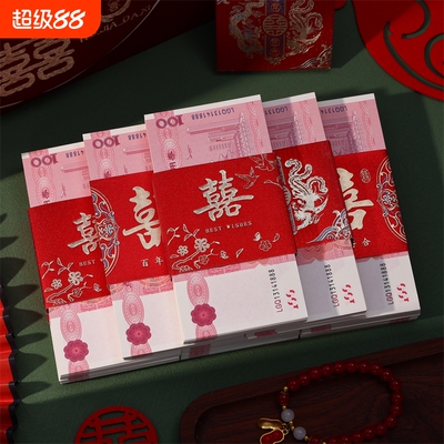 练功券订婚彩礼钱练功钞人民币