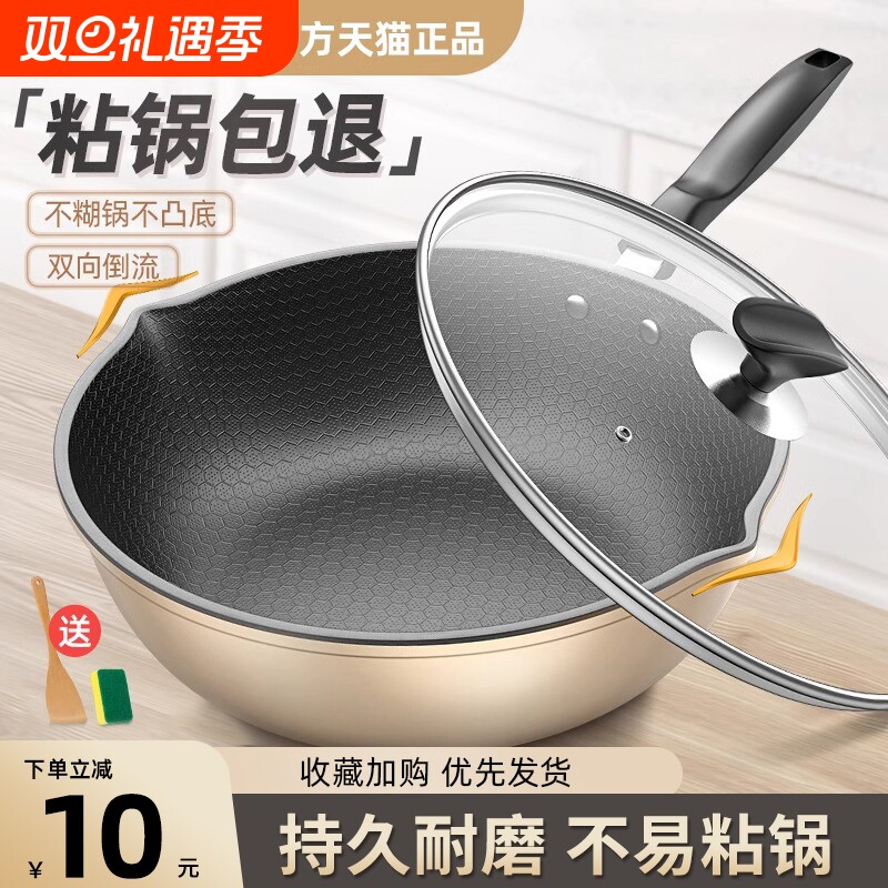 蜂窝小炒锅不粘锅家用煎蛋锅不沾锅燃气灶电磁炉专用平底锅炒菜锅