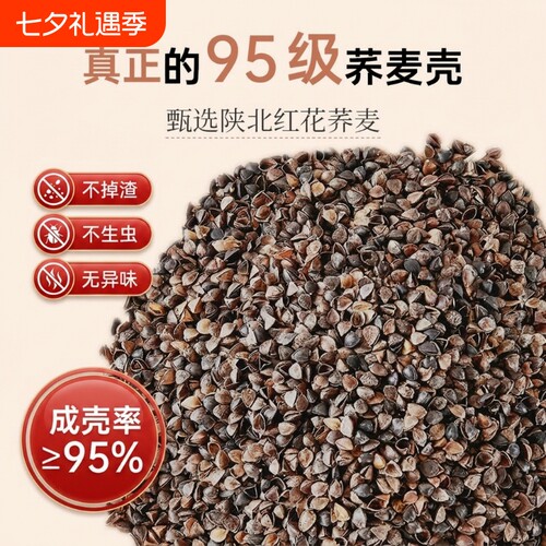 荞麦壳免洗枕芯10斤|千人回购