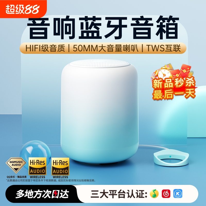 蓝牙音响高音质家用迷你无线音箱低音炮户外小型便携大音量长续航