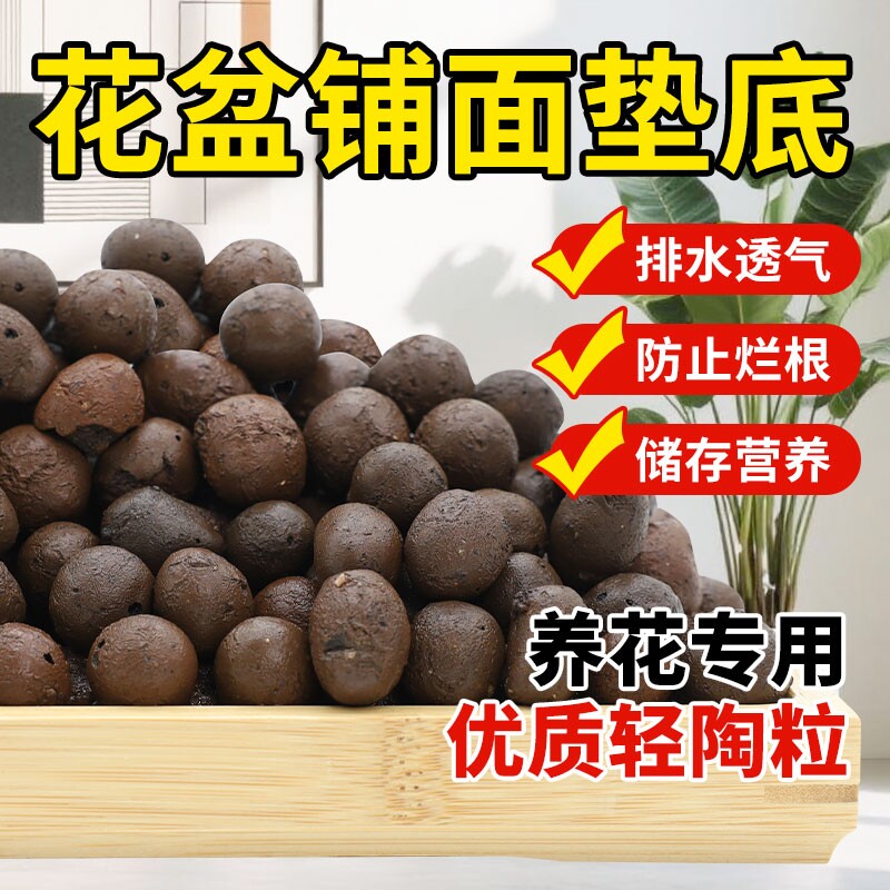 陶粒垫底养花专用多肉营养土花盆回填鱼缸水培铺面火山石颗粒种菜