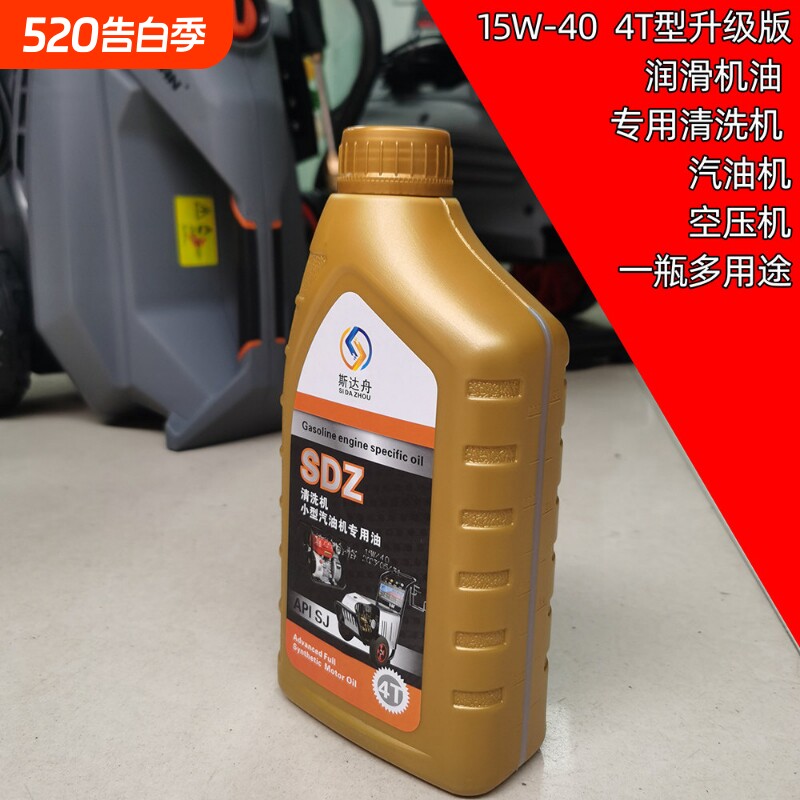 黑猫绿霸科球神龙高压清洗机泵头润滑油洗车机水泵专用机油润滑油