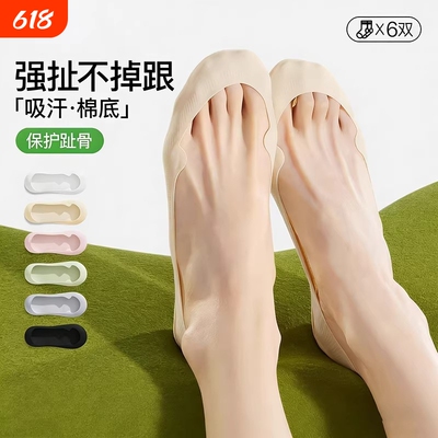 护趾骨！不磨脚单鞋袜子女士船袜