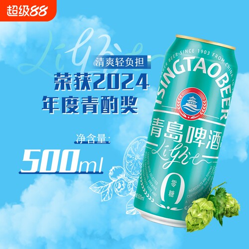 青岛啤酒轻干500ml*12罐