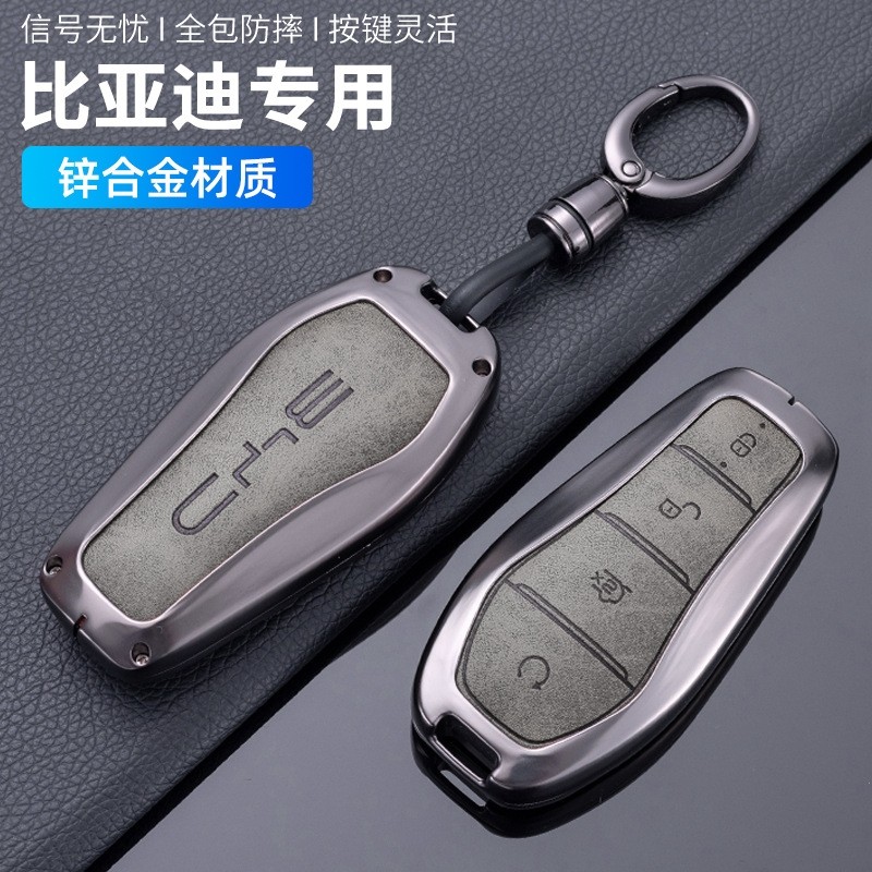 适用比亚迪汉EV秦plus宋pro唐海豚E9海豹护卫舰车用钥匙包壳套扣