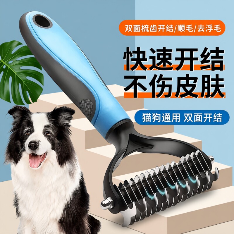 狗毛梳子清理神器猫狗开结梳宠物梳毛刮毛器去浮毛猫毛打薄器猫咪
