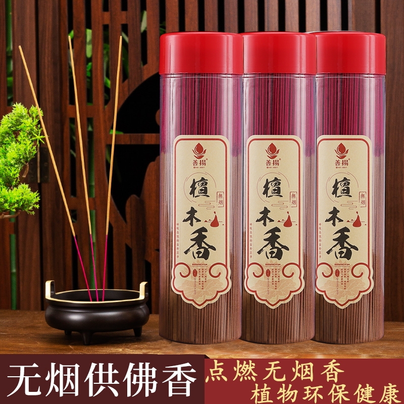 无烟檀香家用室内环保无烟