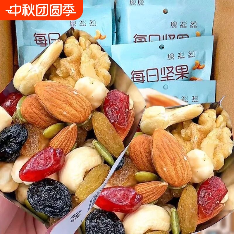 每日坚果混合坚果零食休闲健康营养炒货果干食品厂小包装烘焙果仁