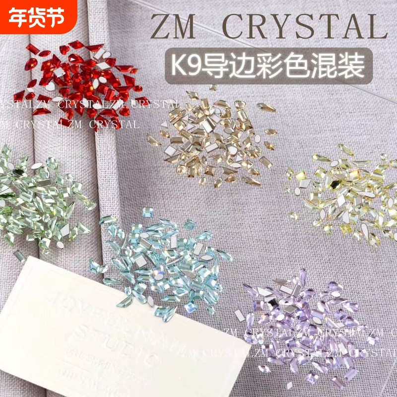 K9超闪仿华平底彩色混装美甲钻导边异形钻迷你指甲贴钻饰品粉色