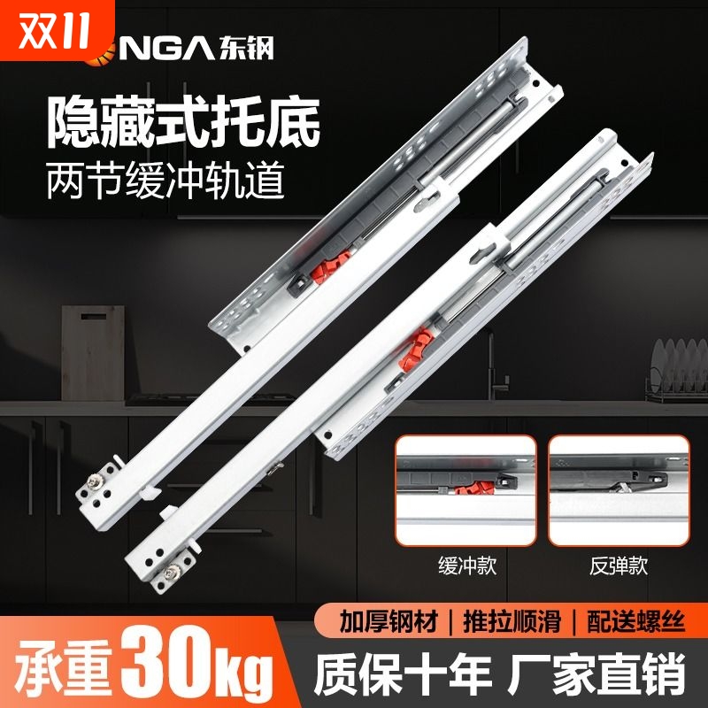 底装滑轨隐藏轨道全拉出把手插销