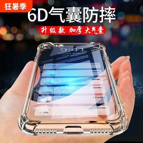 适用红米系列气囊防摔壳