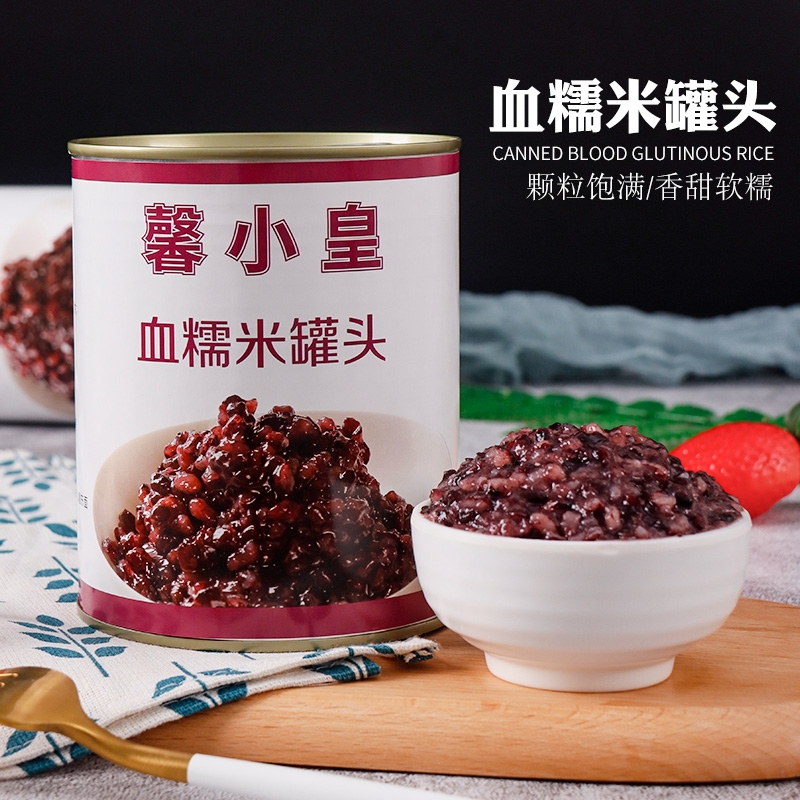 血糯米罐头即食900g网红紫米面包原材料黑米甜品珍珠奶茶店专用