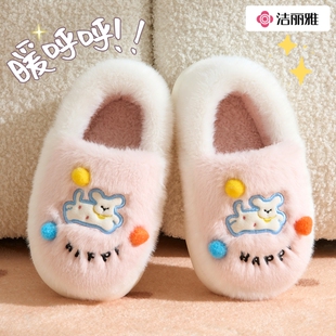 洁丽雅儿童棉拖鞋女童冬季2025男宝宝家居毛拖鞋包跟毛绒外穿全包