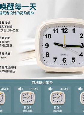 贪睡闹钟时尚简约静音夜灯