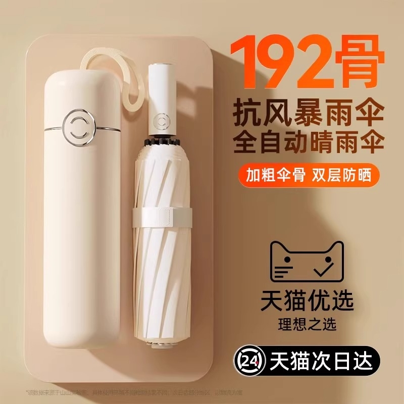 雨伞女男晴雨两用防晒防紫外线遮阳伞手动全自动伞简约新款一键