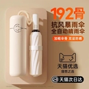 雨伞女男晴雨两用防晒防紫外线遮阳伞手动全自动伞简约新款 一键
