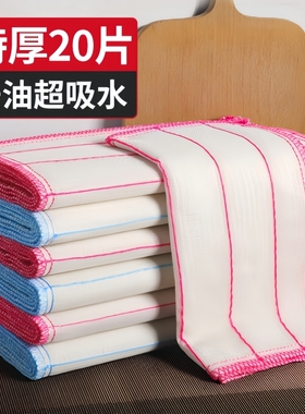 洗碗布抹布厨房专用洗碗神器吸水刷碗巾百洁布易清洁沾油麻布灶台