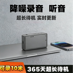 楼上噪音收集录音笔器实时自动收听音高清降噪神器远程不充电监控