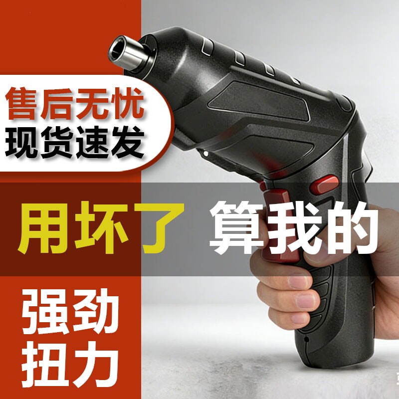充电多功能电钻电动螺丝刀锂电转工具手枪钻家用充电式打孔手电钻